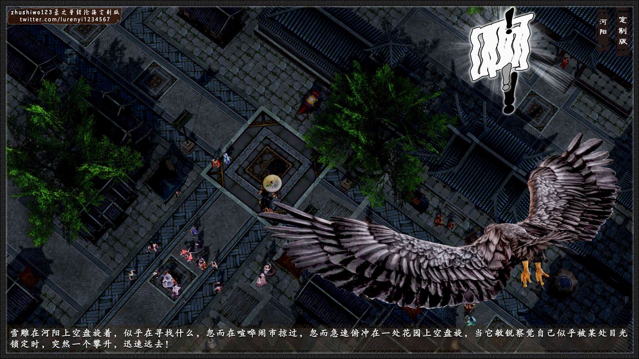 [3D]神雕秘传外传-黄蓉之曾经沧海篇第05话