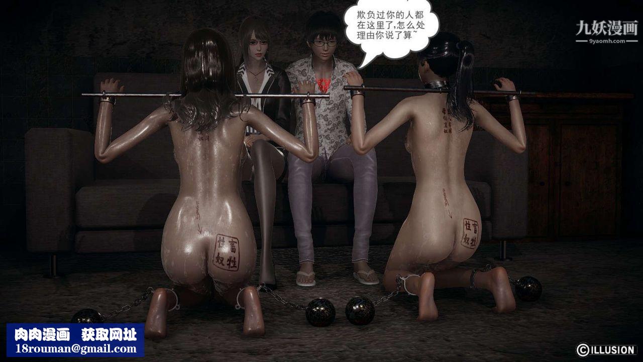 龙魂[3D]第17话【第2话】