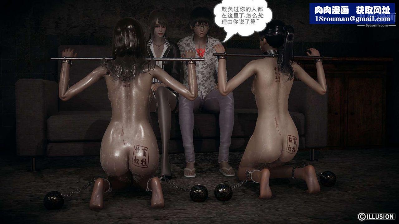 龙魂[3D]第17话【第3话】