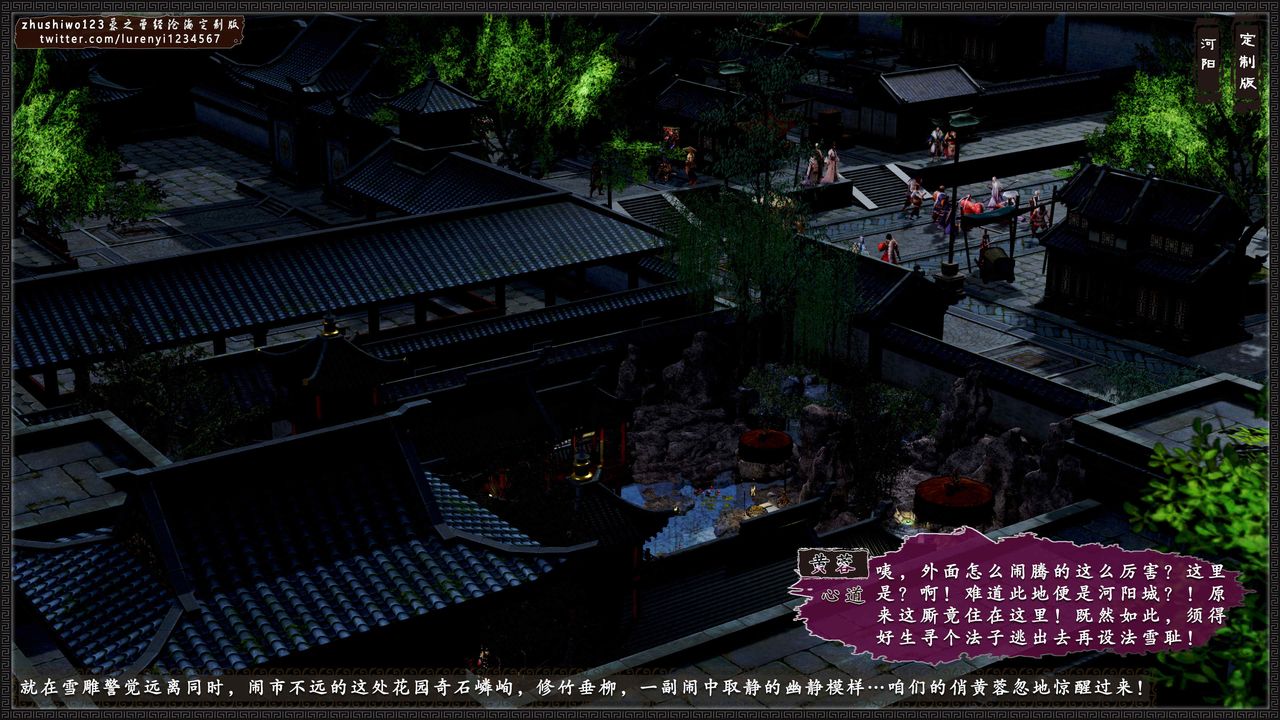 [3D]神雕秘传外传-黄蓉之曾经沧海篇第05话