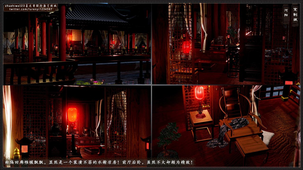 [3D]神雕秘传外传-黄蓉之曾经沧海篇第05话