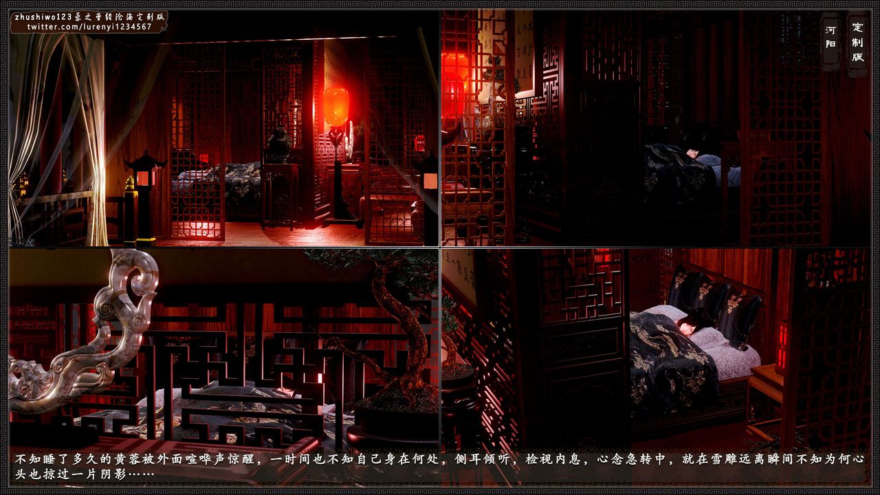 [3D]神雕秘傳外傳-黃蓉之曾經滄海篇第05話