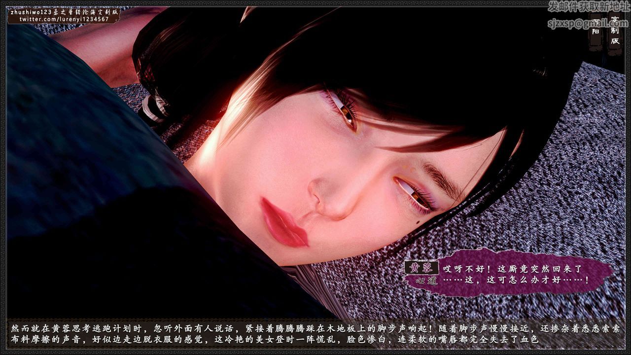 [3D]神雕秘传外传-黄蓉之曾经沧海篇第05话