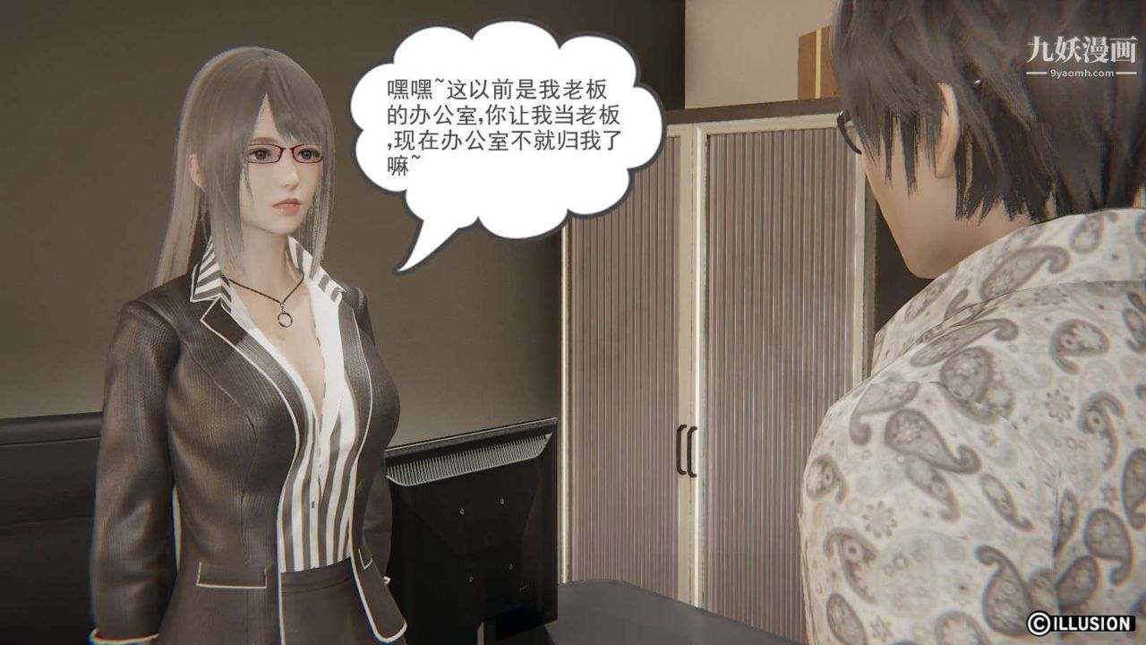 龙魂[3D]第17话【第3话】