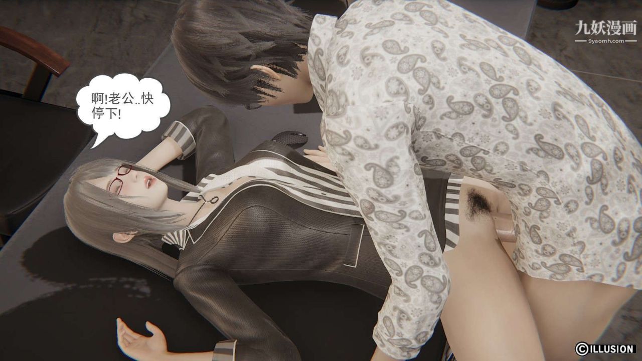 龙魂[3D]第17话【第3话】