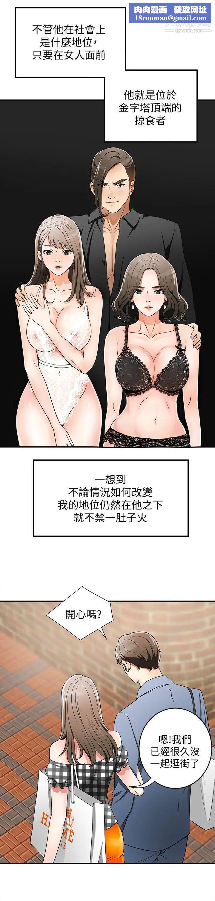 我要搶走她第4話-我跟他誰比較猛