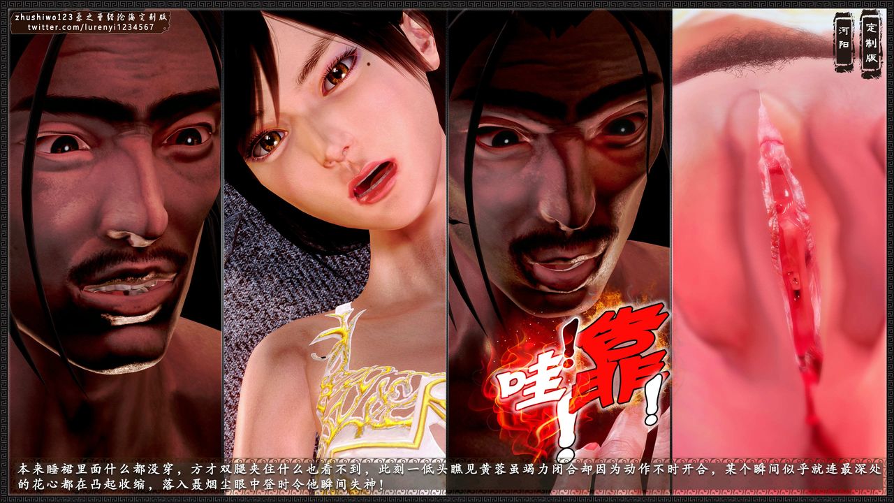 [3D]神雕秘傳外傳-黃蓉之曾經滄海篇第05話