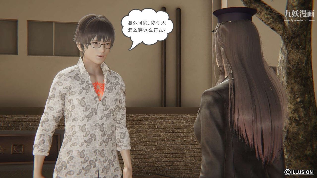 龍魂[3D]第18話【第1話】