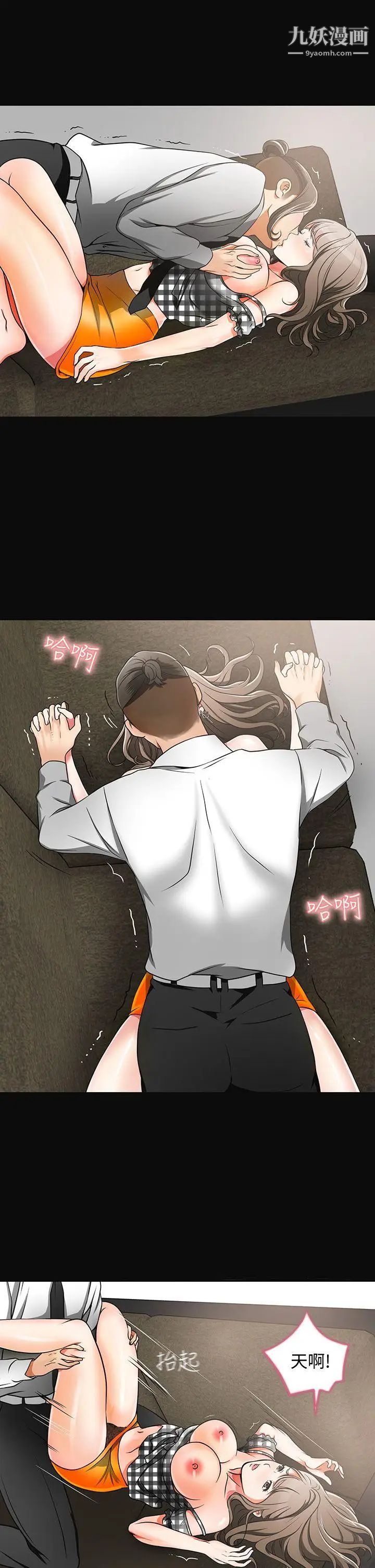 我要抢走她第4话-我跟他谁比较猛