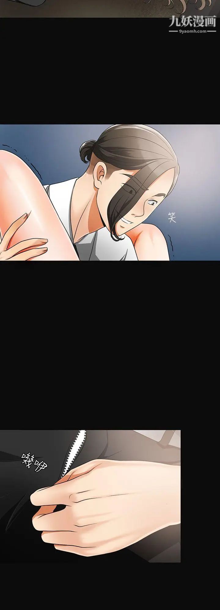 我要抢走她第4话-我跟他谁比较猛