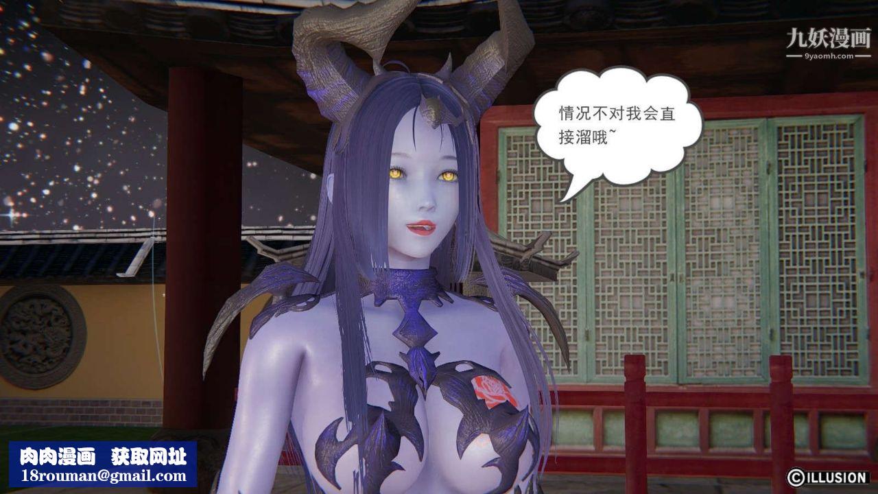 龙魂[3D]第18话【第1话】