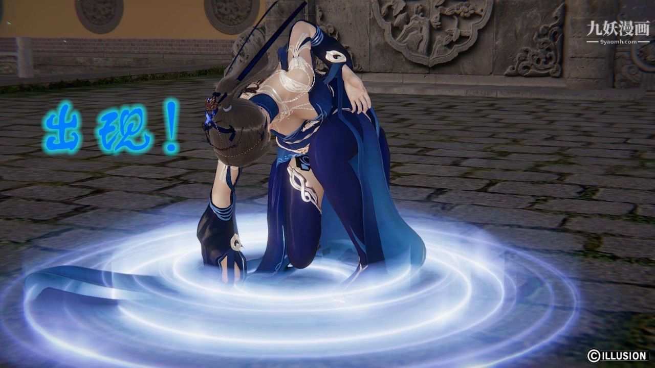 龍魂[3D]第18話【第2話】