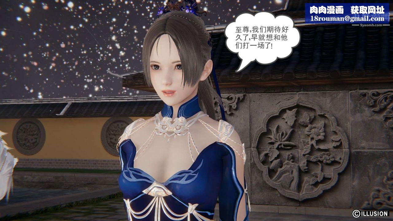 龙魂[3D]第18话【第2话】