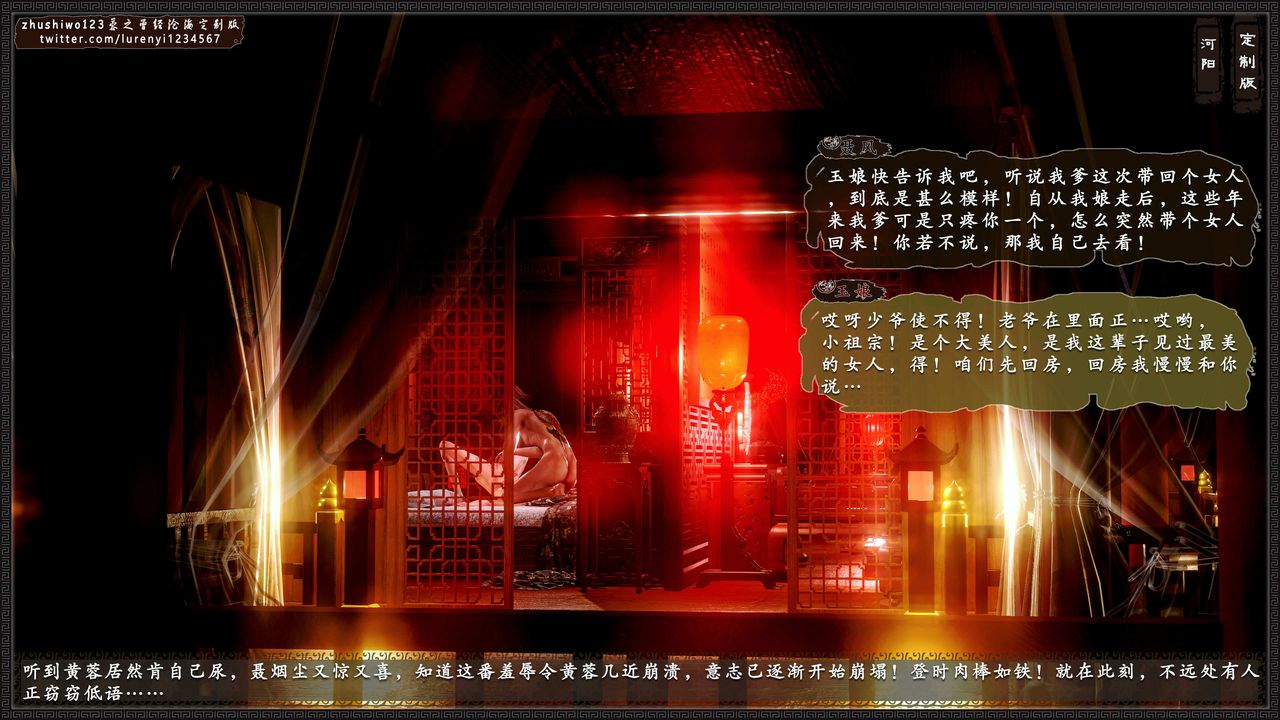 [3D]神雕秘传外传-黄蓉之曾经沧海篇第06话