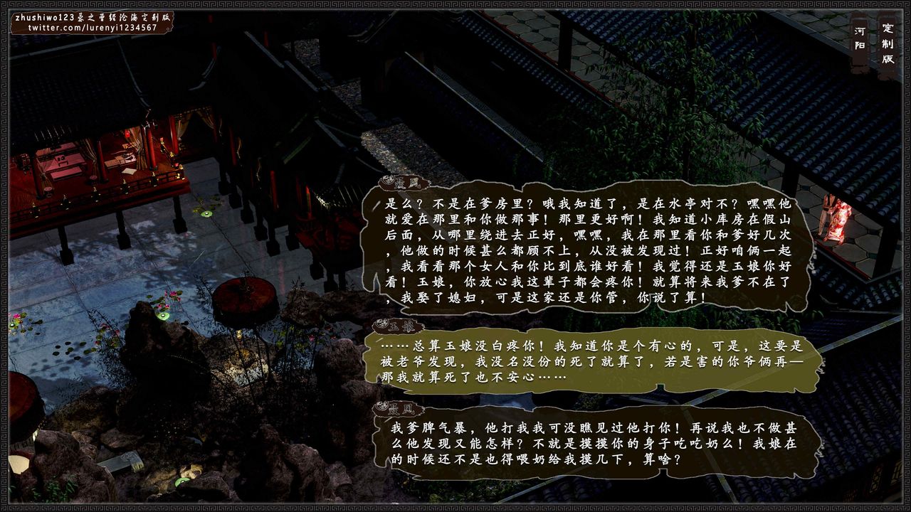 [3D]神雕秘传外传-黄蓉之曾经沧海篇第06话