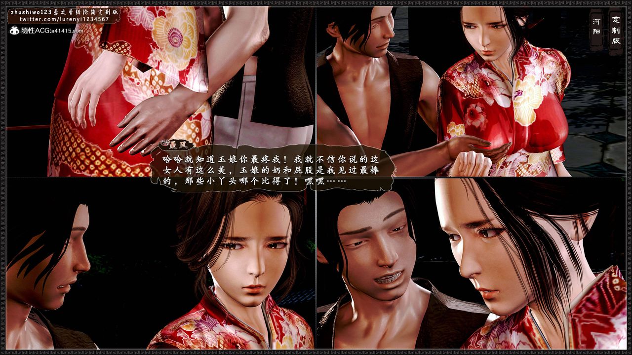 [3D]神雕秘传外传-黄蓉之曾经沧海篇第06话