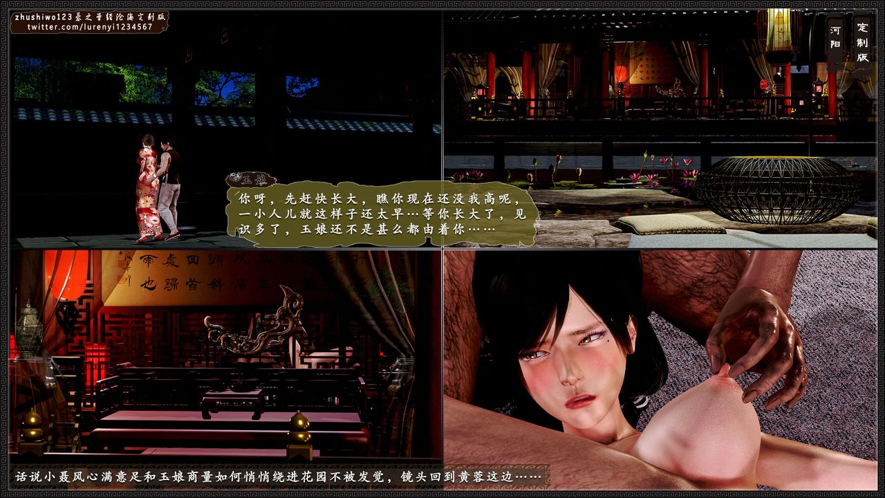 [3D]神雕秘传外传-黄蓉之曾经沧海篇第06话