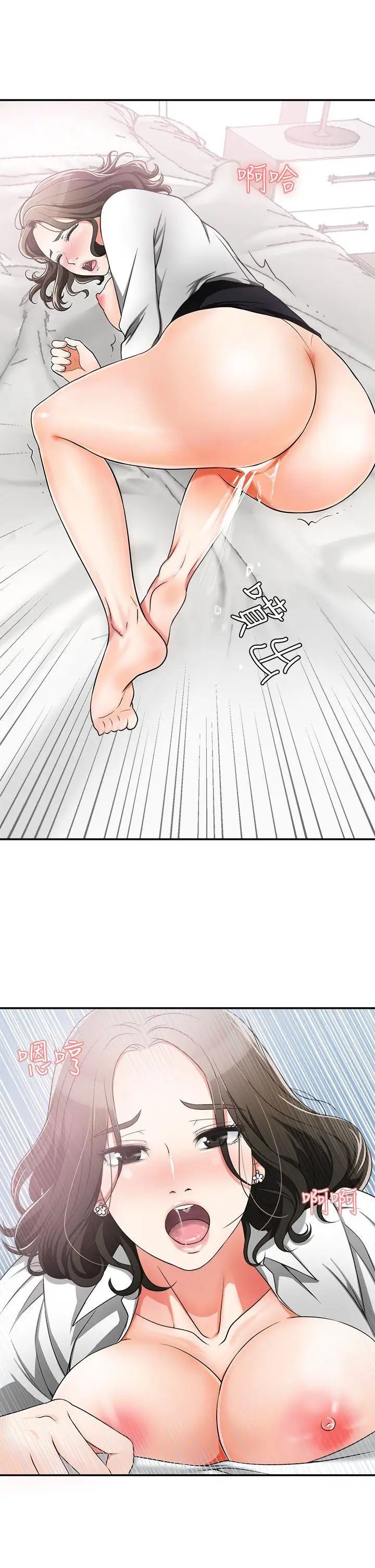 我要抢走她第5话-让女人慾火难耐的技巧