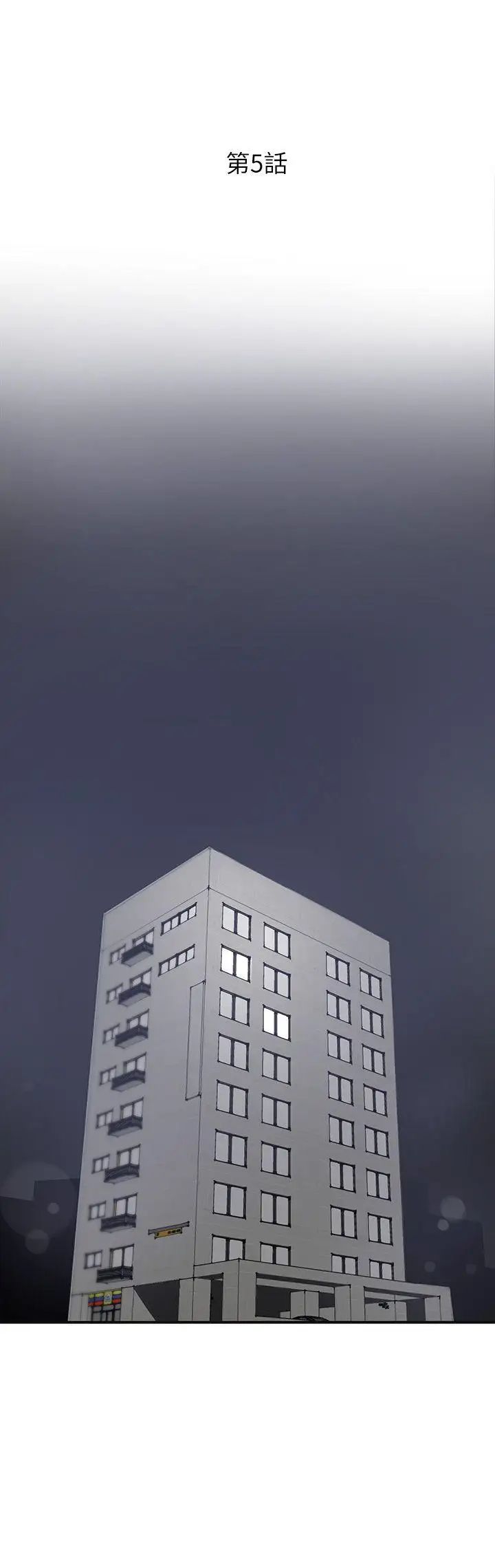 我要搶走她第5話-讓女人慾火難耐的技巧