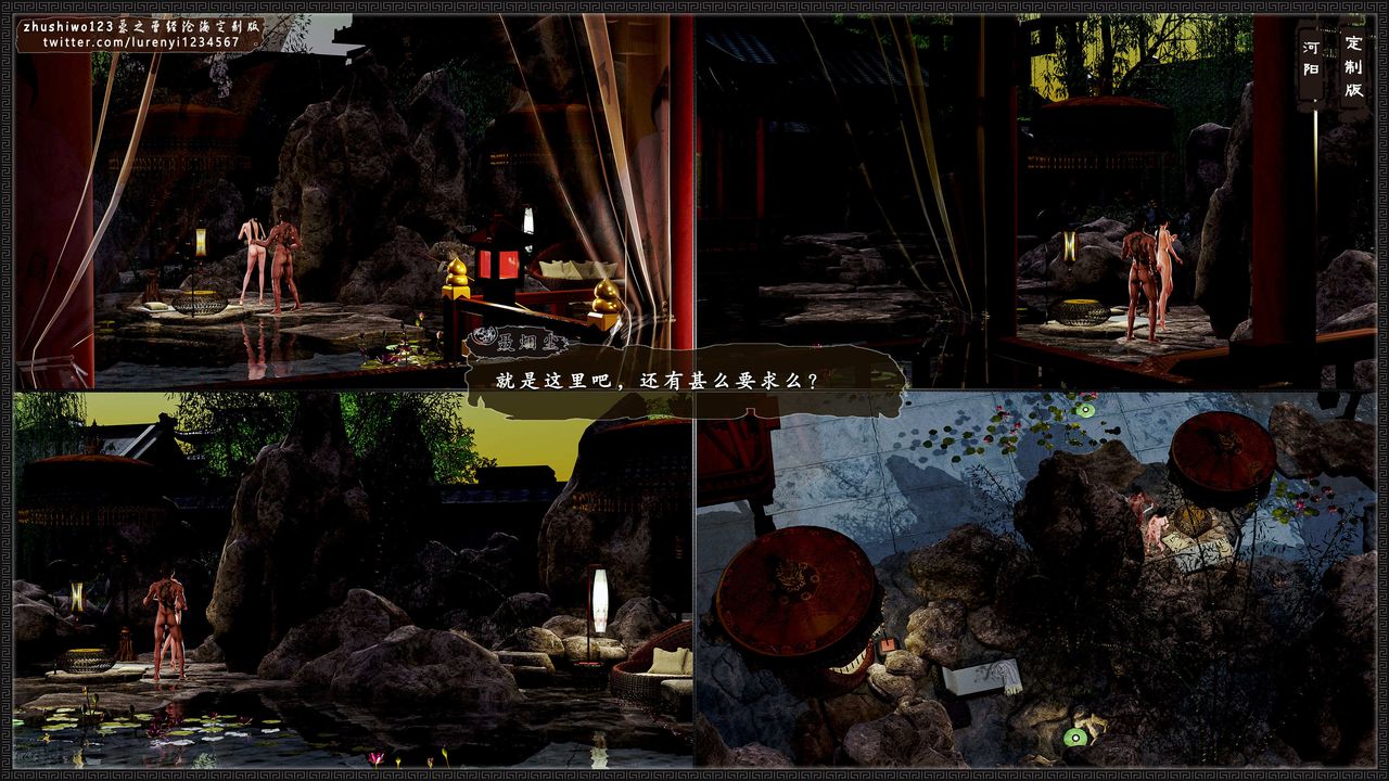 [3D]神雕秘传外传-黄蓉之曾经沧海篇第06话