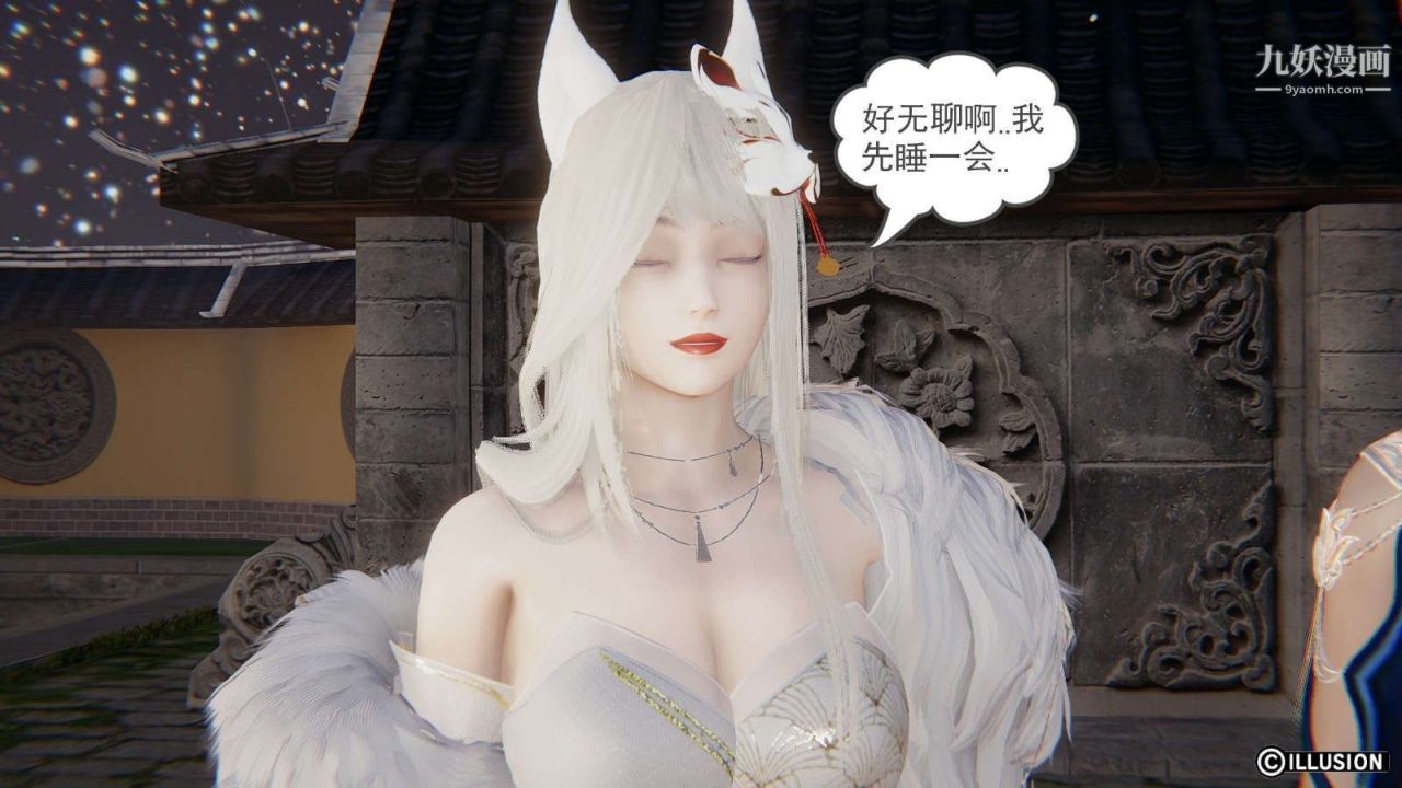 龙魂[3D]第19话【第1话】