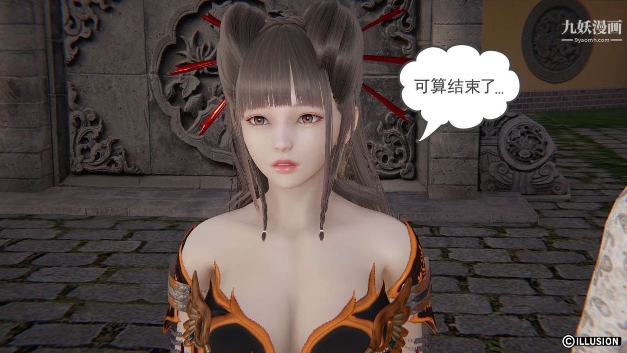 龍魂[3D]第19話【第1話】