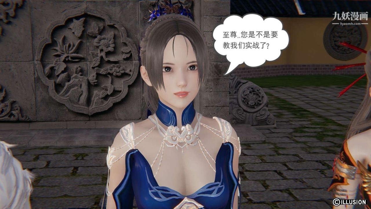 龙魂[3D]第19话【第1话】