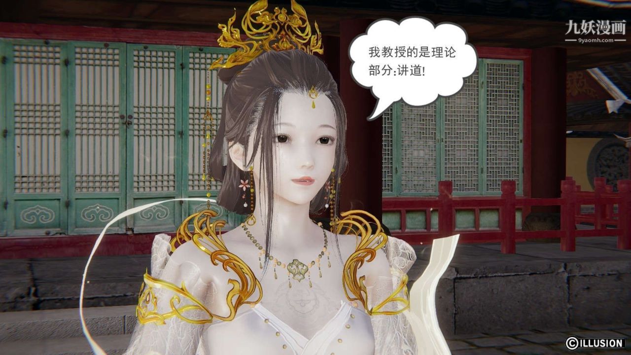 龙魂[3D]第19话【第1话】