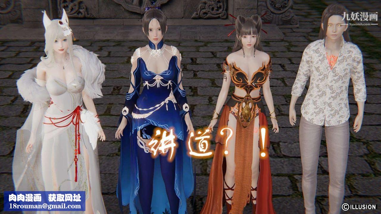 龍魂[3D]第19話【第1話】