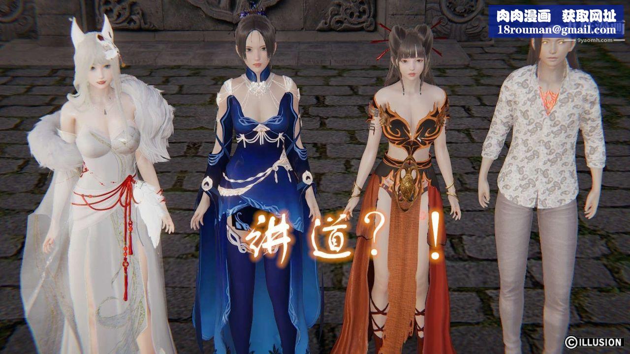 龙魂[3D]第19话【第2话】