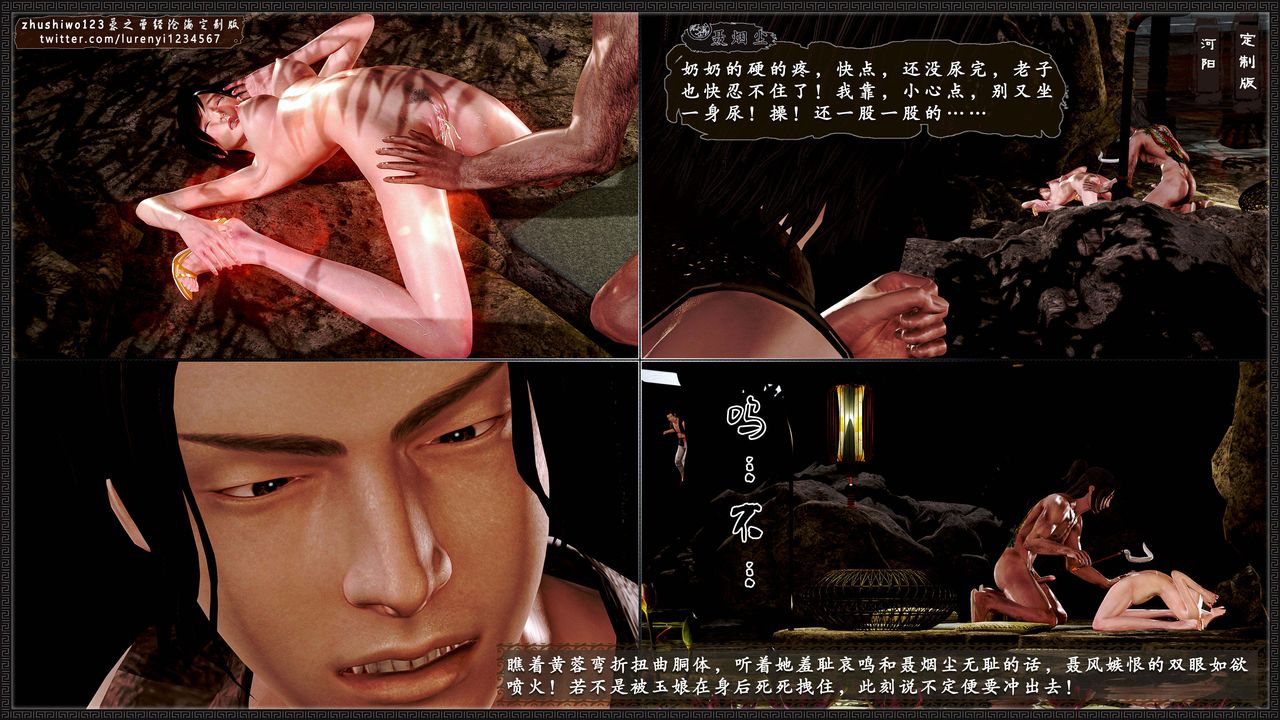 [3D]神雕秘传外传-黄蓉之曾经沧海篇第06话