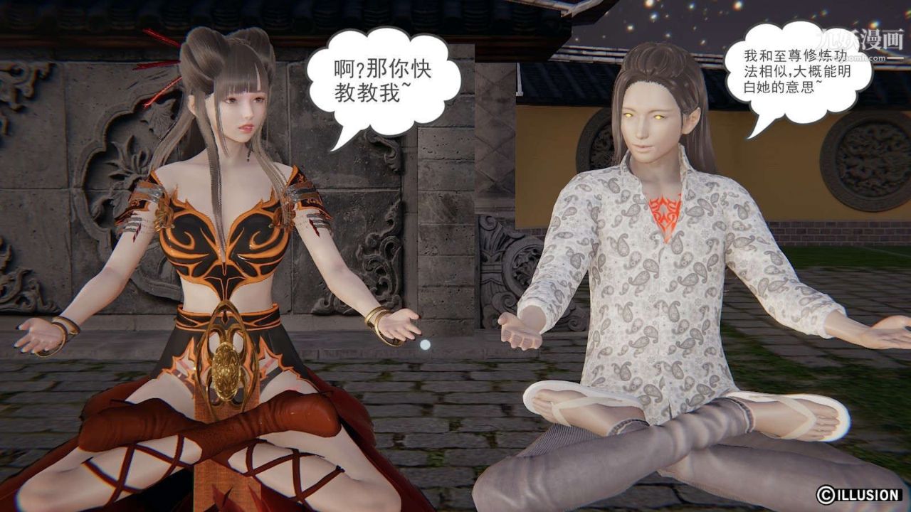 龙魂[3D]第19话【第2话】