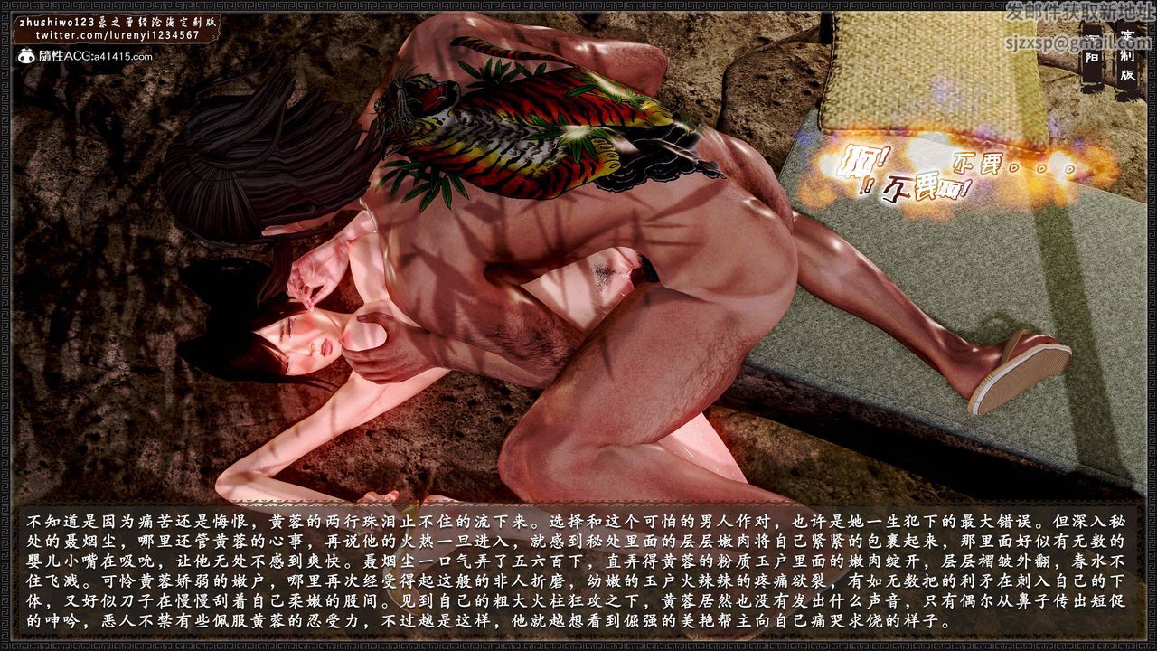 [3D]神雕秘传外传-黄蓉之曾经沧海篇第06话