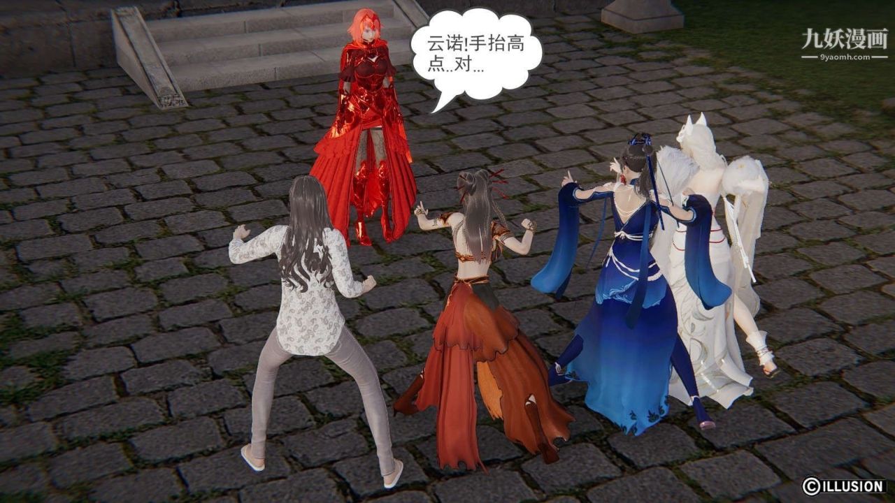 龙魂[3D]第19话【第2话】