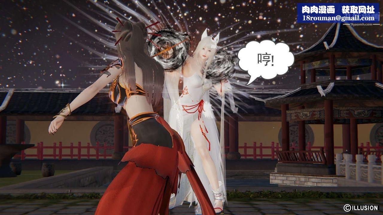 龙魂[3D]第19话【第3话】