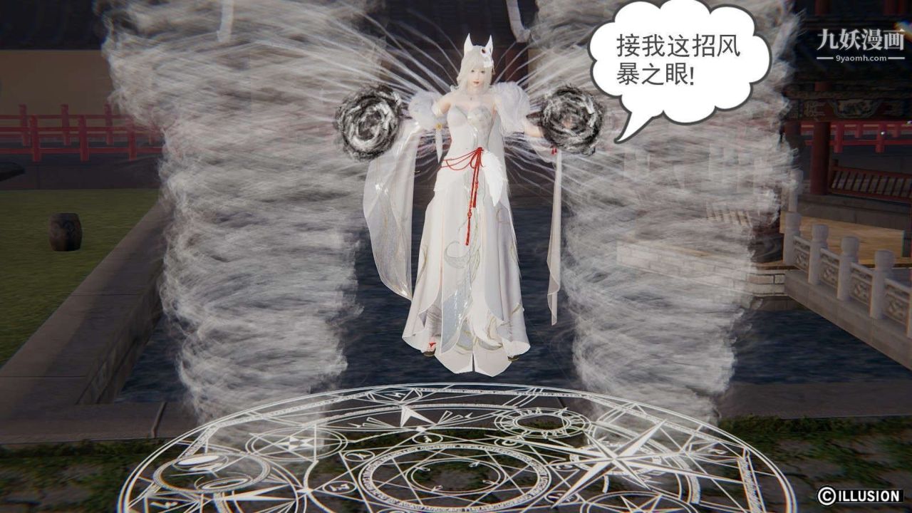 龍魂[3D]第19話【第3話】