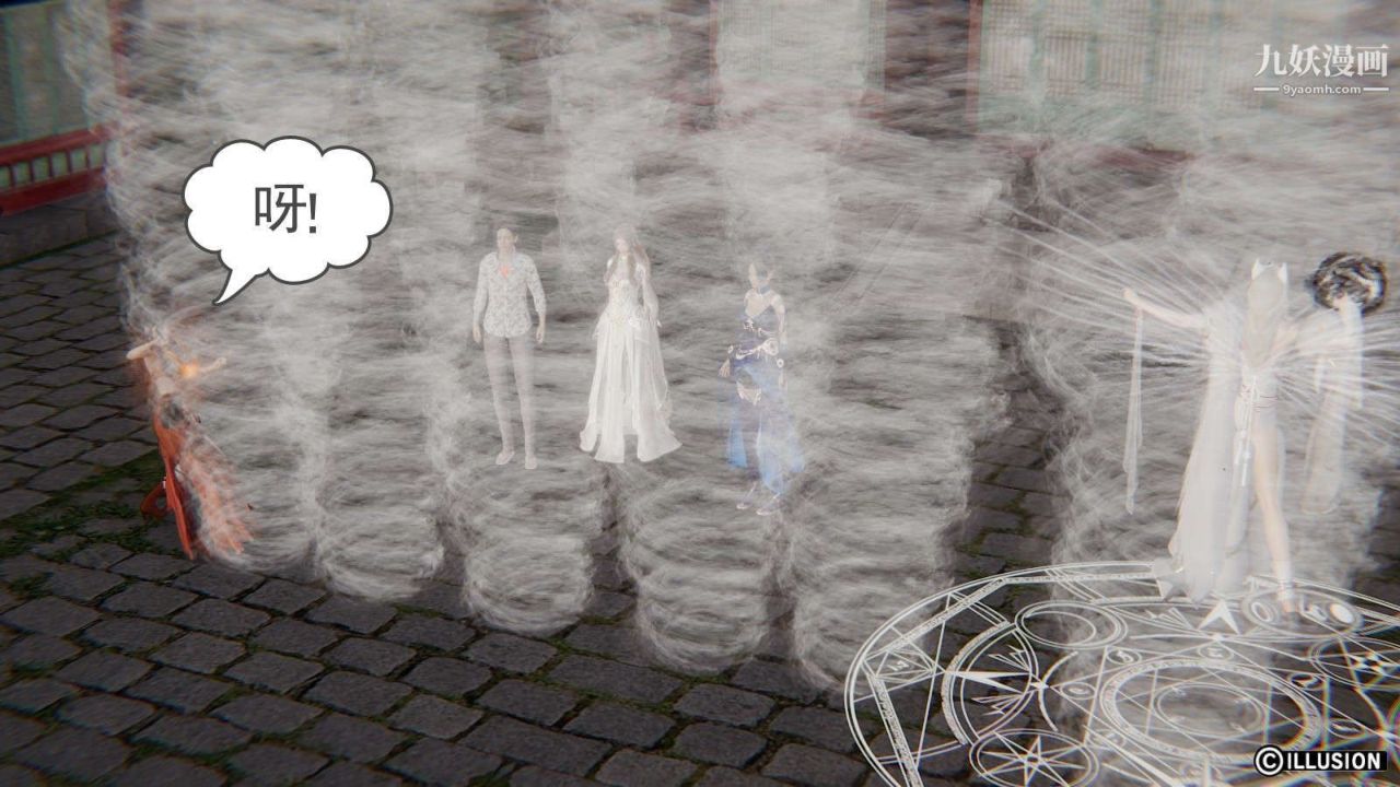 龙魂[3D]第19话【第3话】