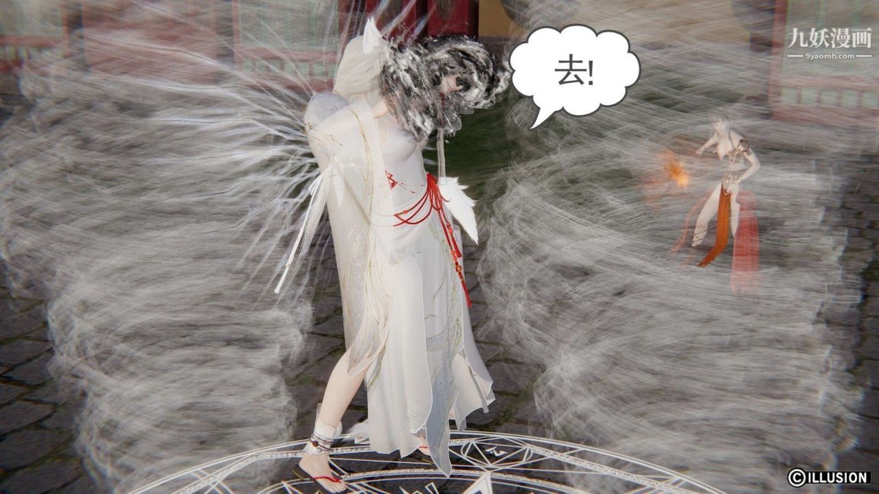 龙魂[3D]第19话【第3话】