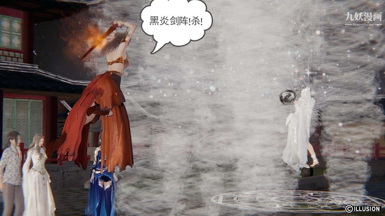 龙魂[3D]第19话【第3话】