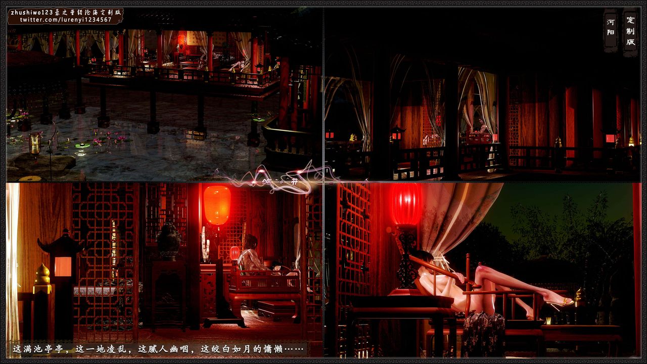 [3D]神雕秘传外传-黄蓉之曾经沧海篇第07话