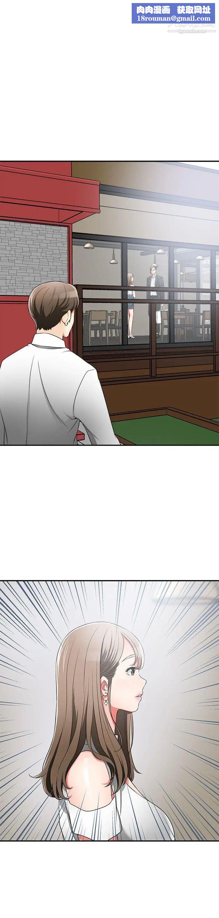 我要抢走她第7话-碰一下又不会少一块肉