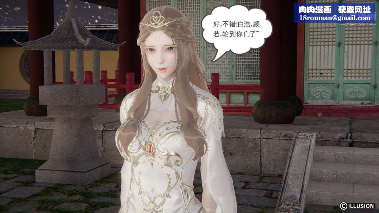 龍魂[3D]第19話【第3話】