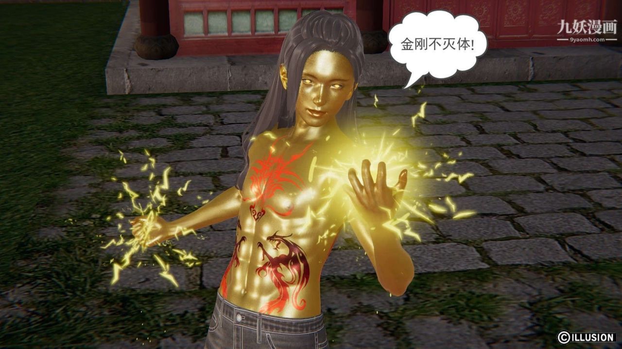 龙魂[3D]第19话【第3话】