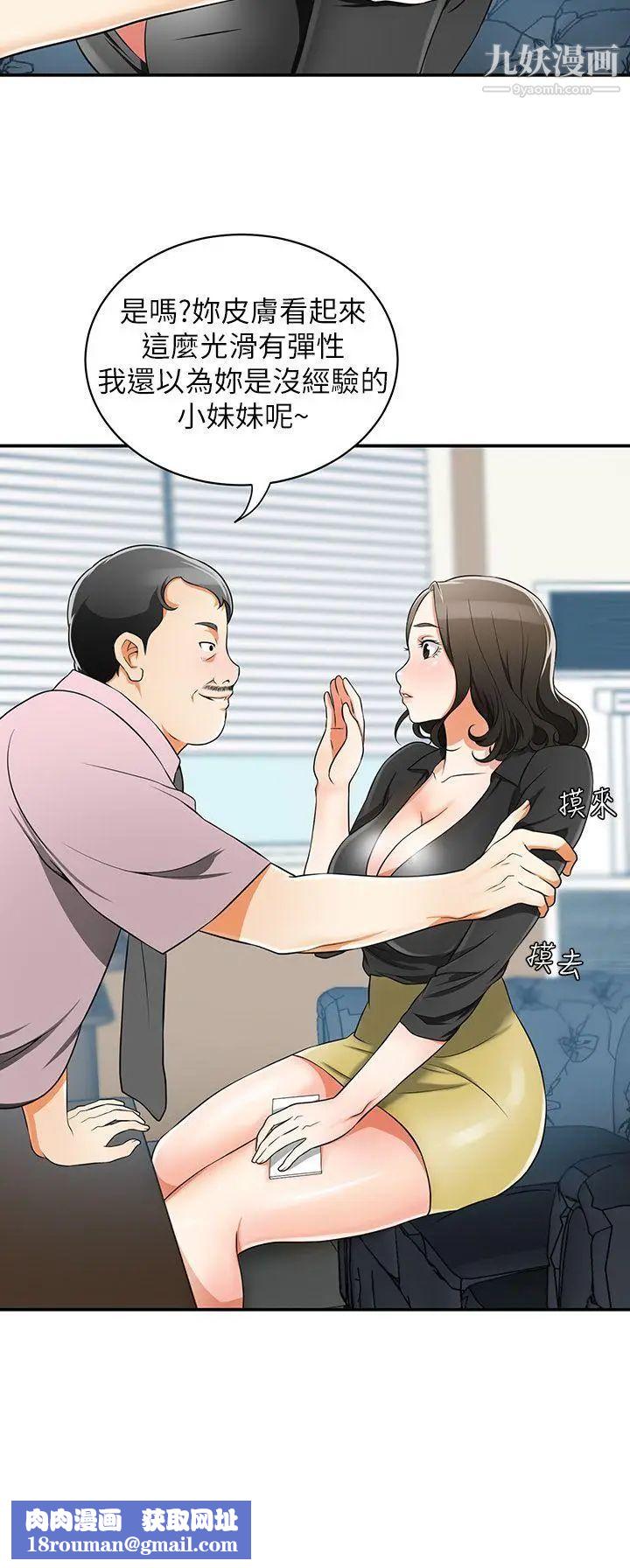 我要抢走她第7话-碰一下又不会少一块肉