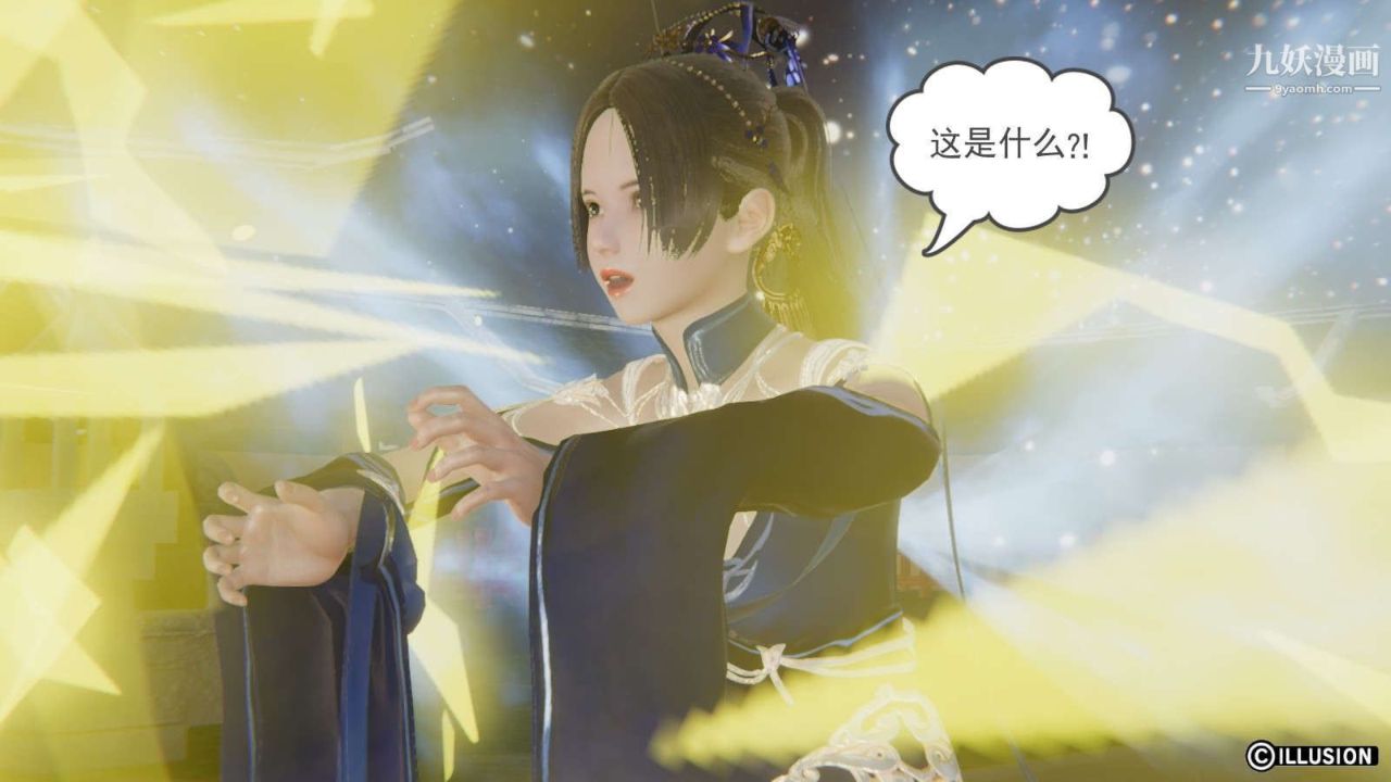 龙魂[3D]第19话【第4话】