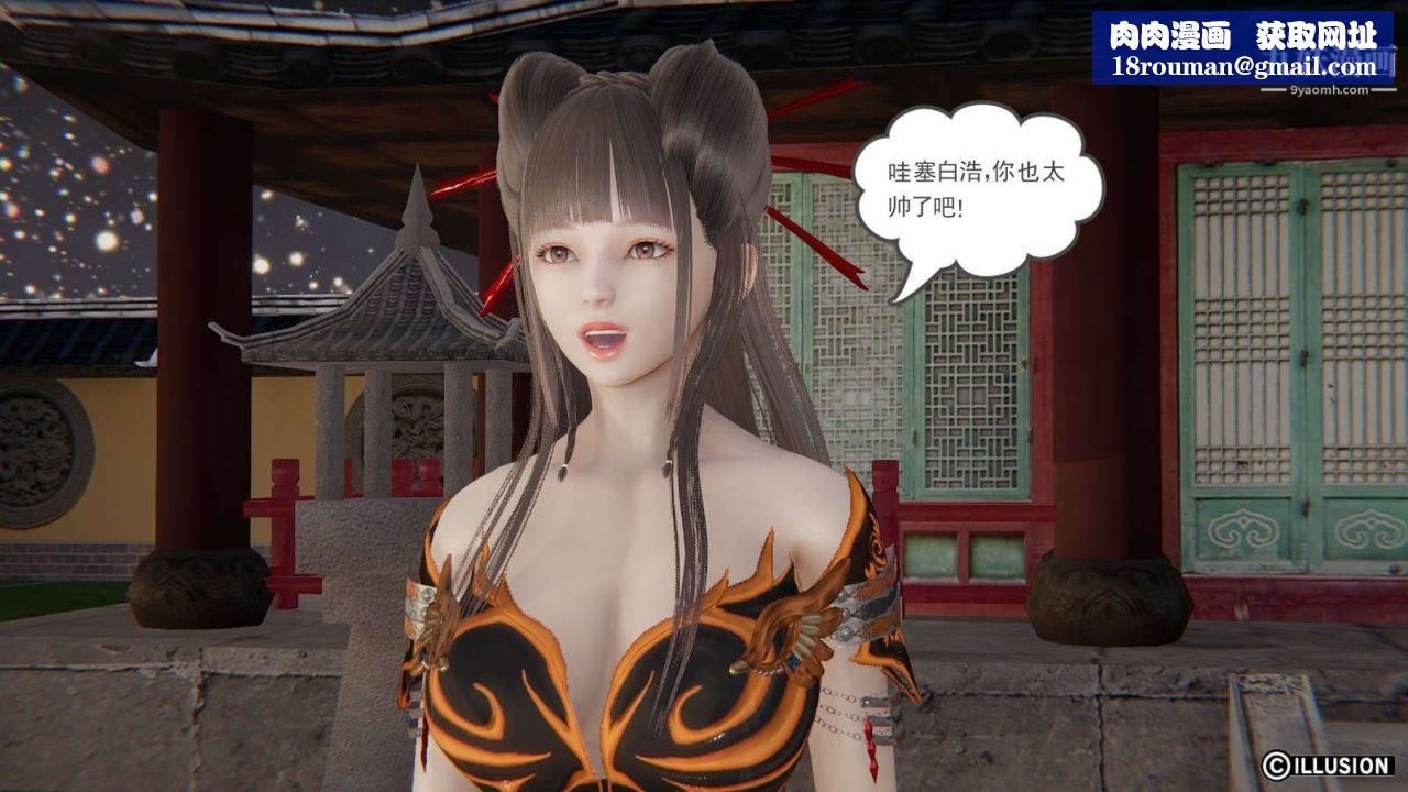 龙魂[3D]第19话【第4话】