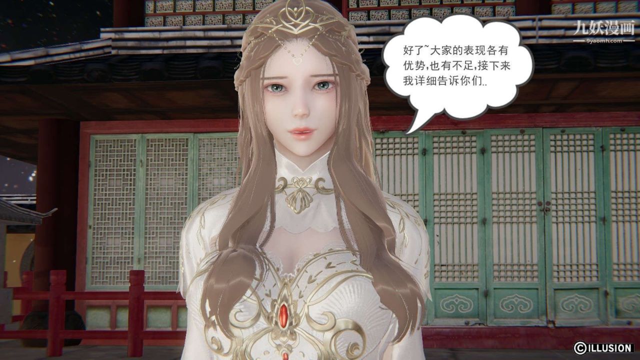 龙魂[3D]第19话【第4话】