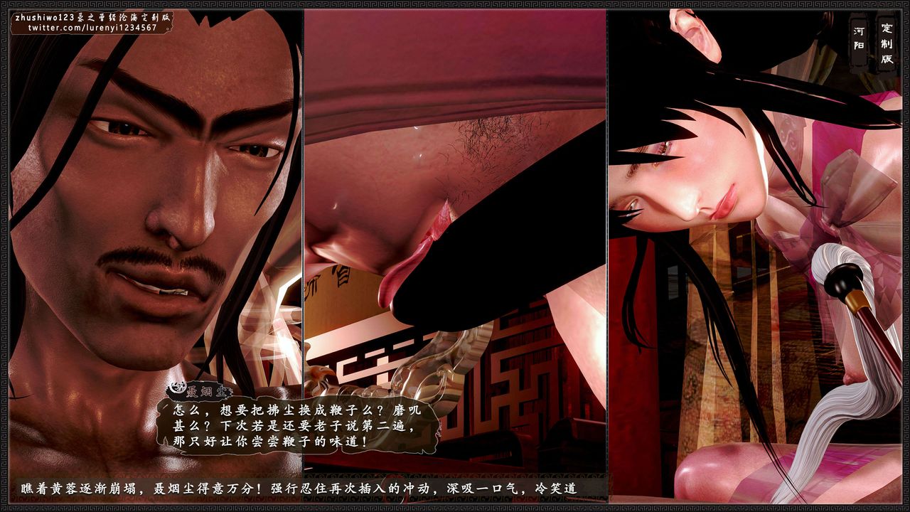 [3D]神雕秘傳外傳-黃蓉之曾經滄海篇第07話