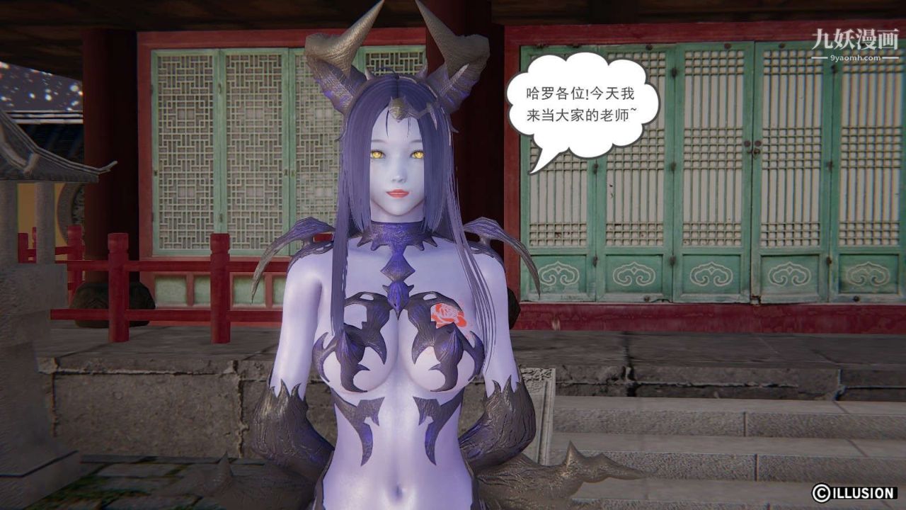 龙魂[3D]第19话【第4话】