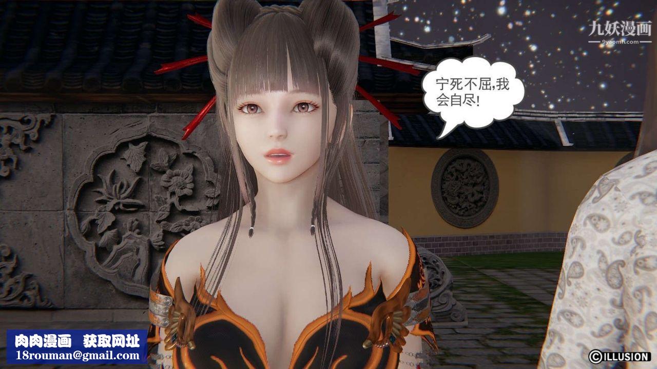 龙魂[3D]第19话【第4话】